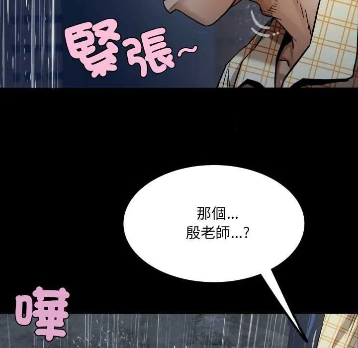 房间裏的心跳第50話
