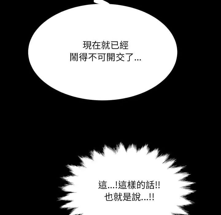 房间裏的心跳第50話