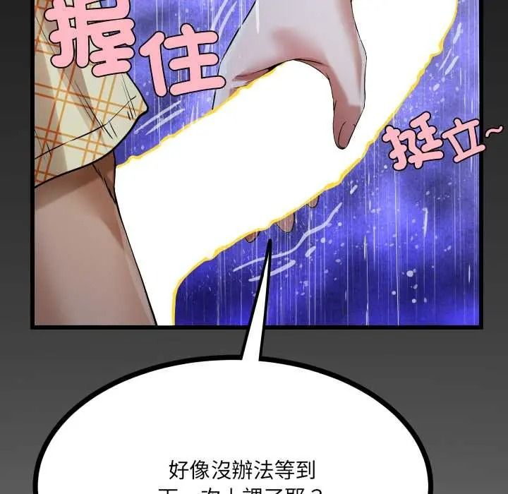 房間裏的心跳第50話