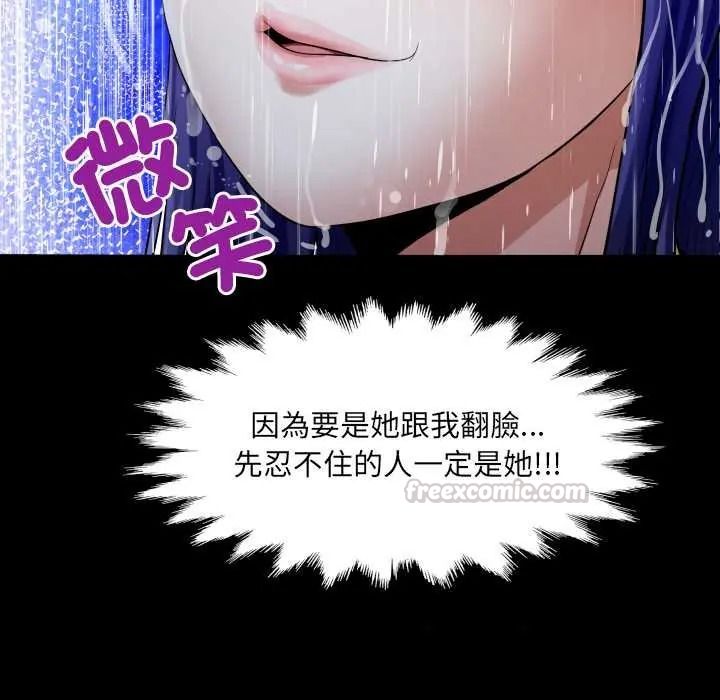 房间裏的心跳第50話