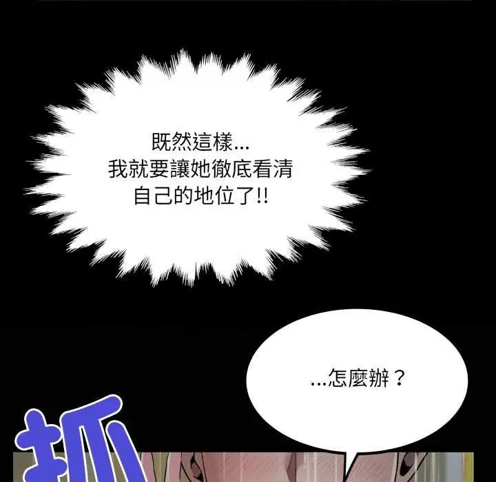 房間裏的心跳第50話