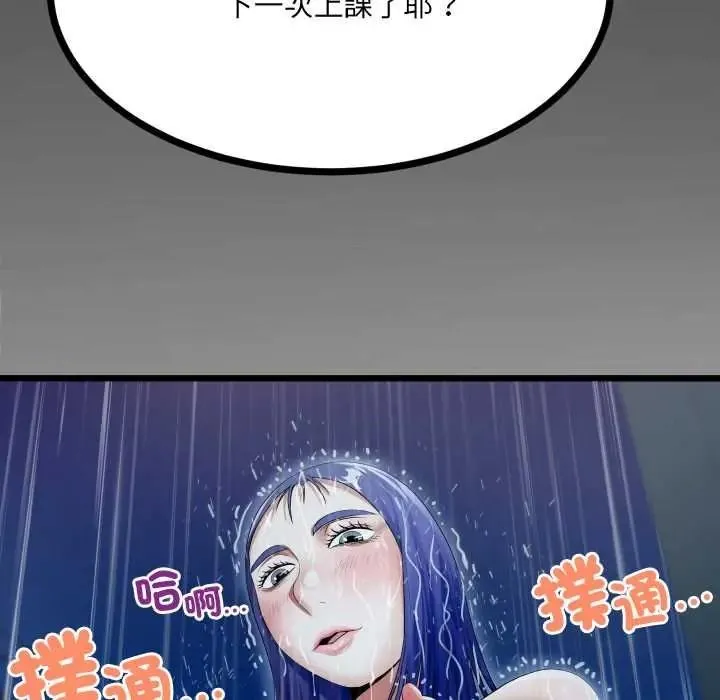 房間裏的心跳第50話