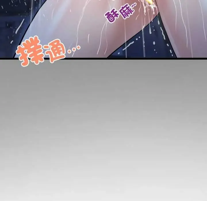 房間裏的心跳第50話
