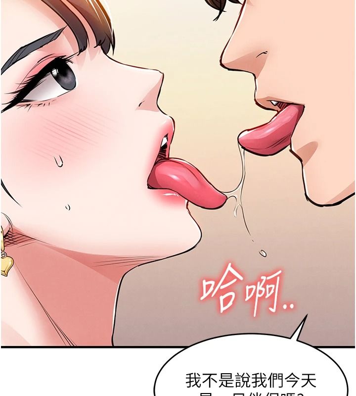衣锦还乡第62話-排卵日的體內射精