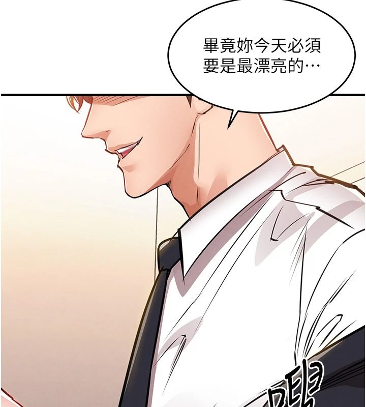 衣锦还乡第62話-排卵日的體內射精