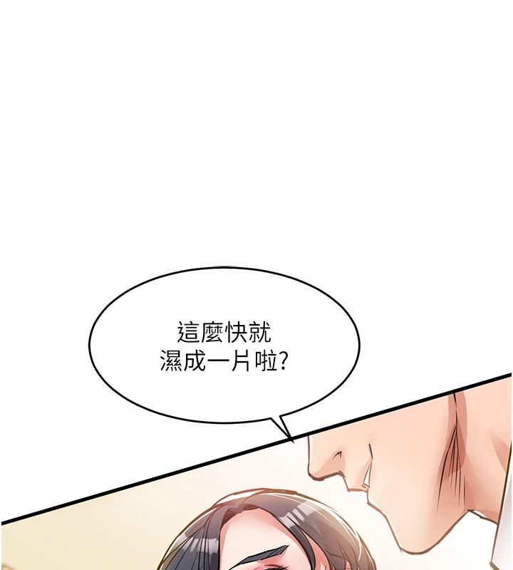 衣锦还乡第62話-排卵日的體內射精