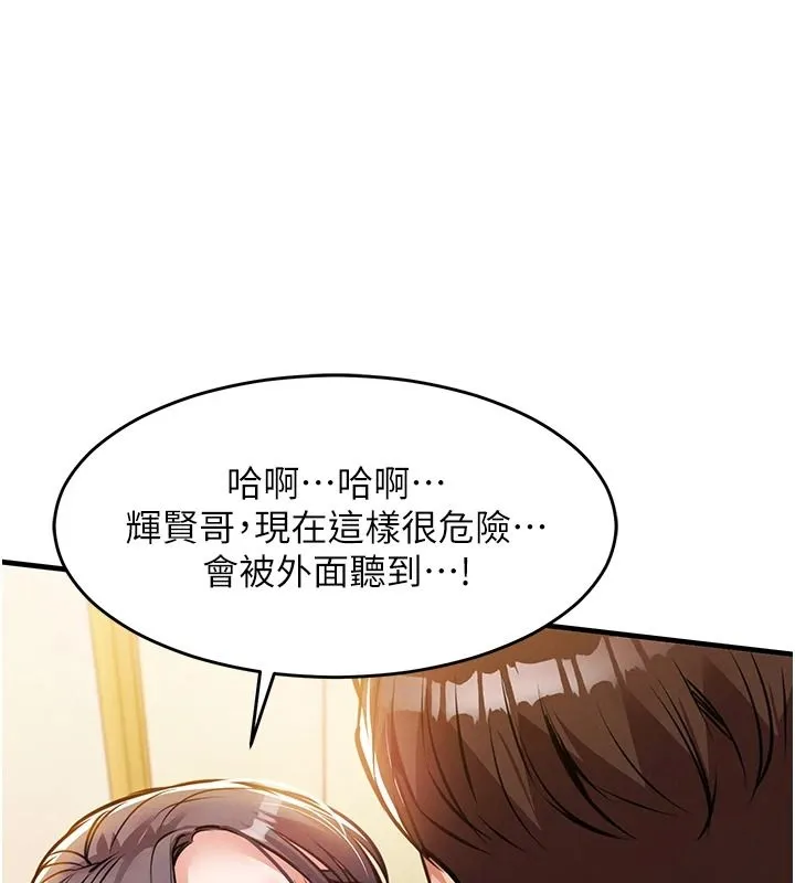 衣錦還鄉第62話-排卵日的體內射精