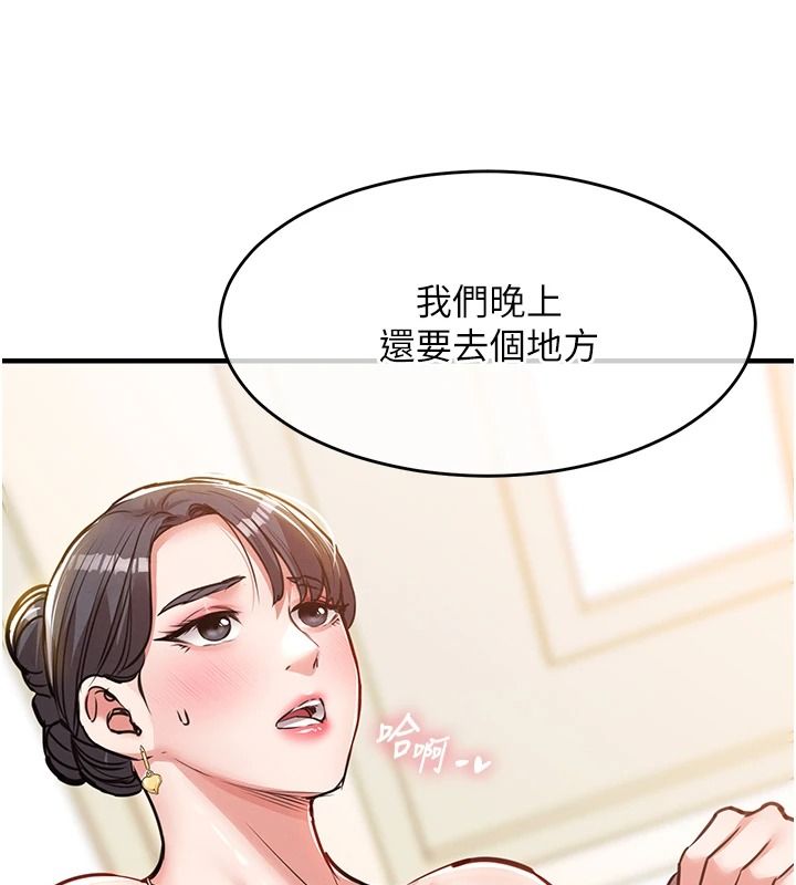衣锦还乡第62話-排卵日的體內射精