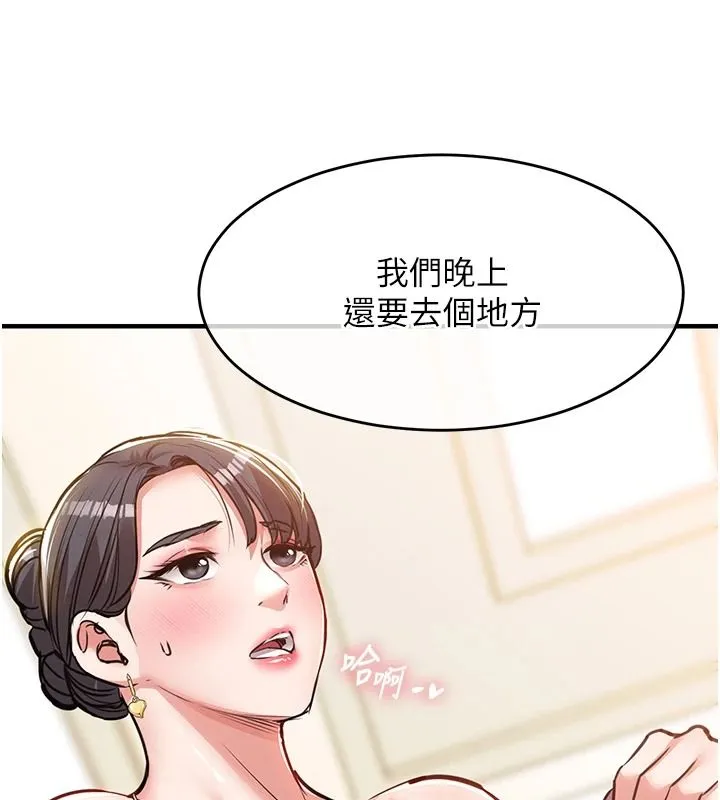 衣錦還鄉第62話-排卵日的體內射精