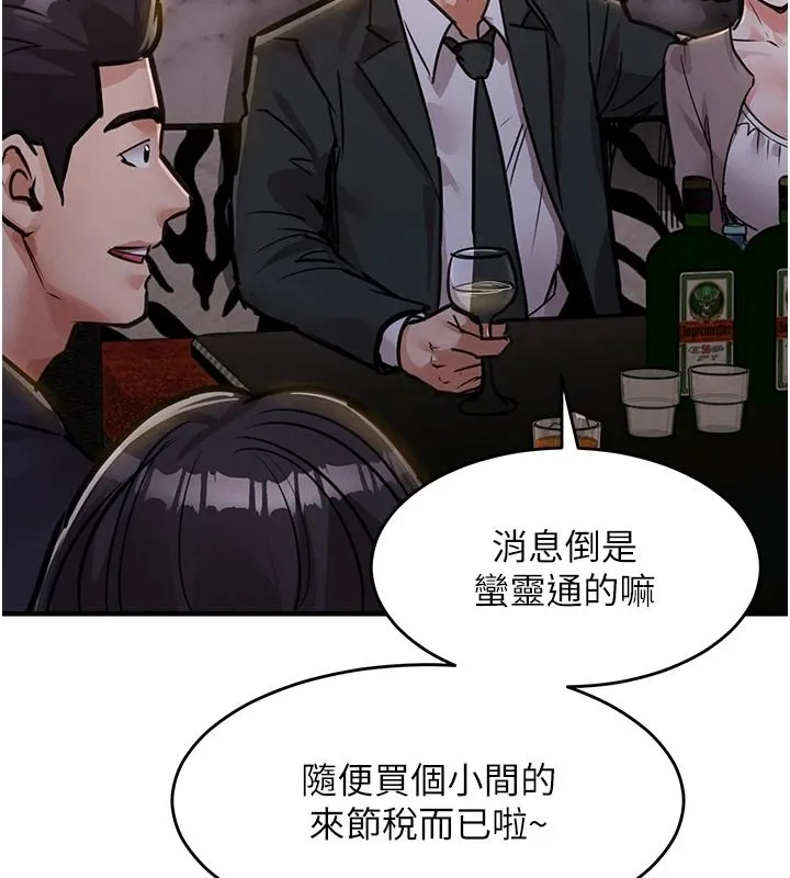 衣錦還鄉第62話-排卵日的體內射精