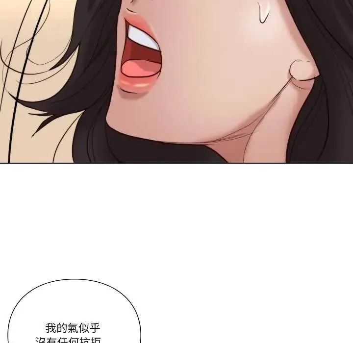 如果還有明天？第25話