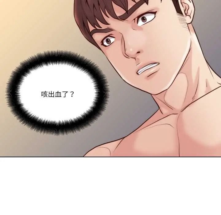 如果還有明天?第25話