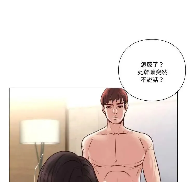 如果還有明天？第25話