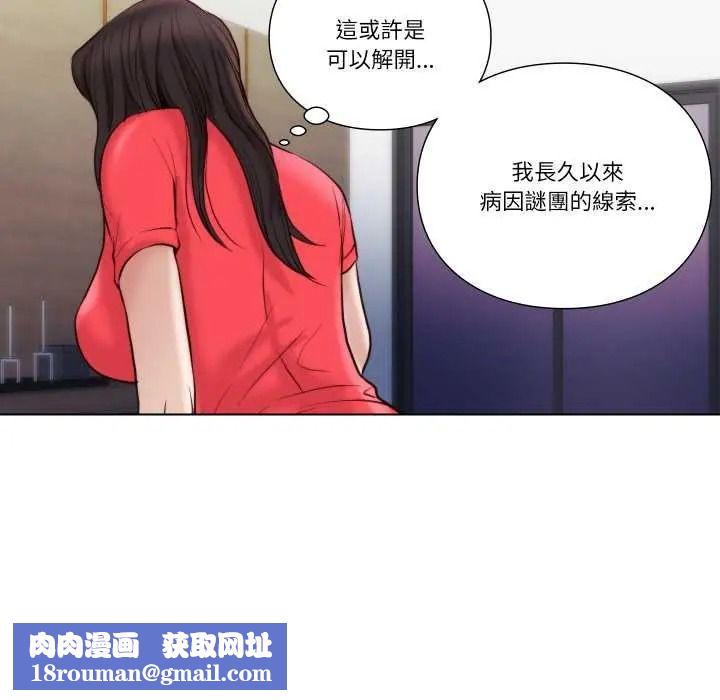 如果还有明天？第25話