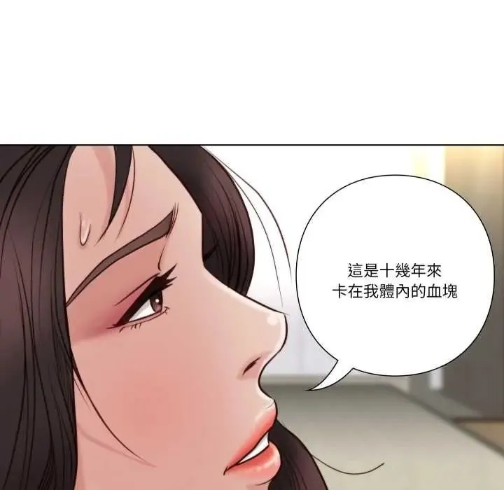 如果還有明天？第25話