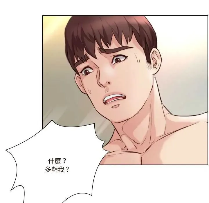 如果還有明天？第25話