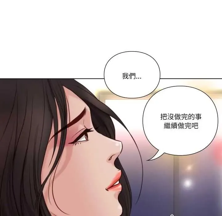 如果還有明天？第25話