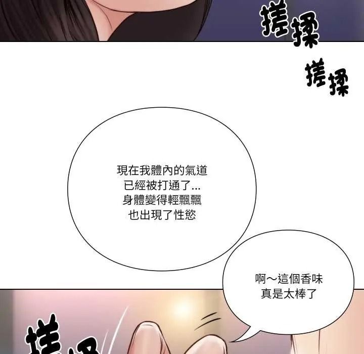 如果還有明天？第25話