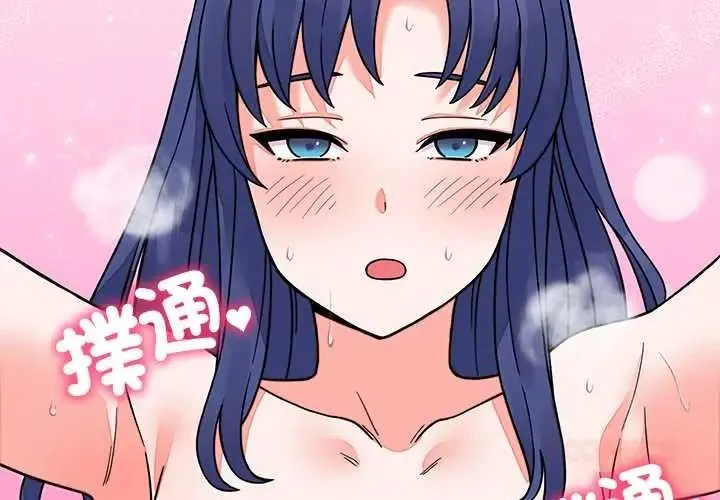 少爺的替身第68話