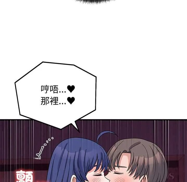 少爷的替身第68話