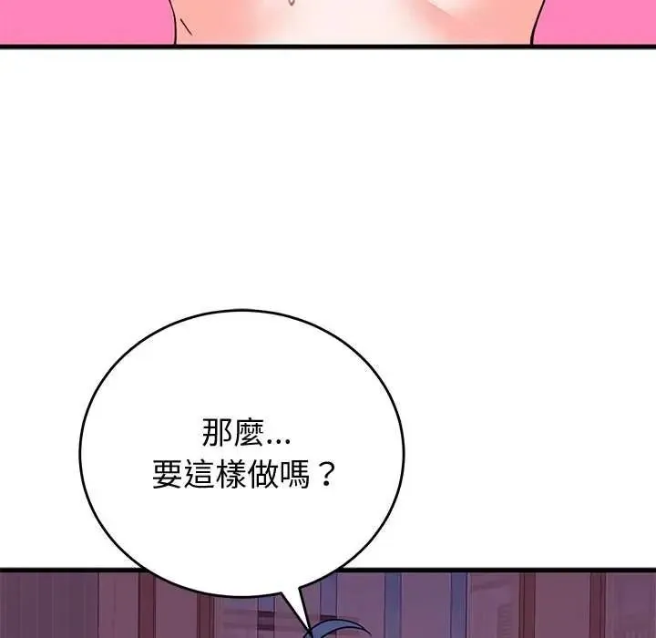 少爺的替身第68話