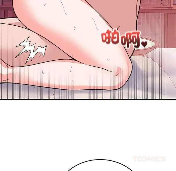 少爺的替身第68話