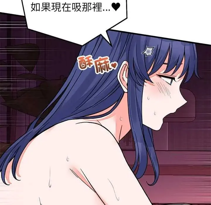 少爺的替身第68話