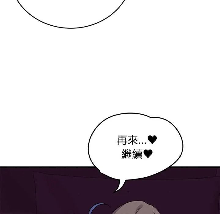 少爺的替身第68話