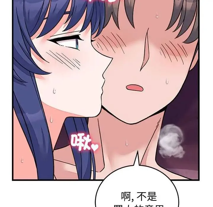 少爺的替身第68話