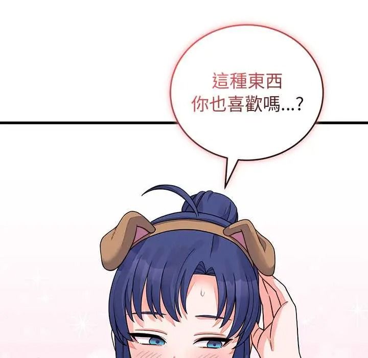 少爷的替身第68話