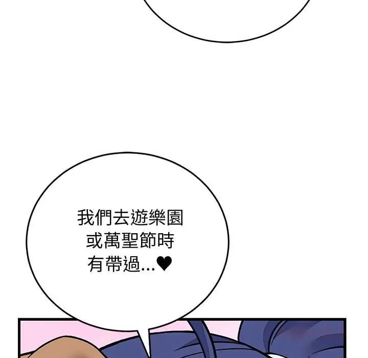 少爷的替身第68話