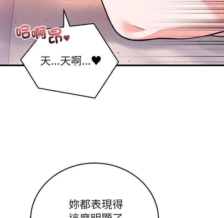 少爷的替身第68話