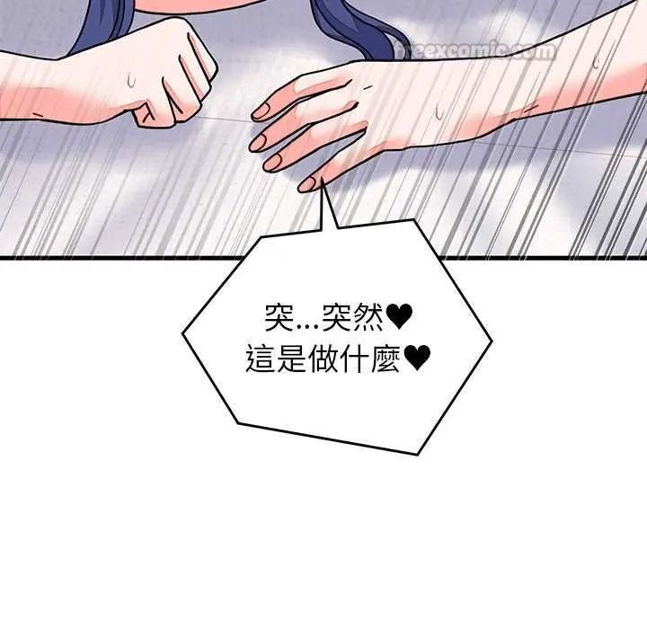 少爷的替身第68話
