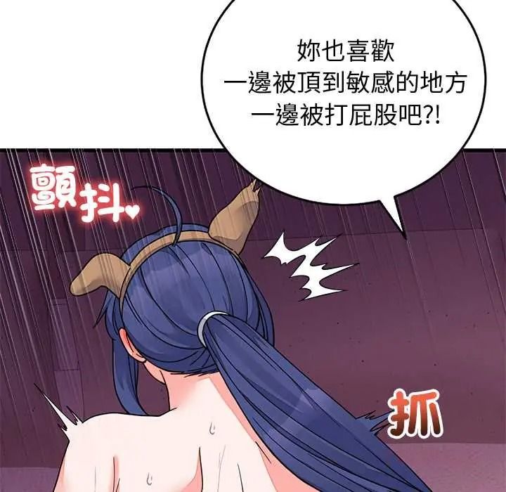少爺的替身第68話