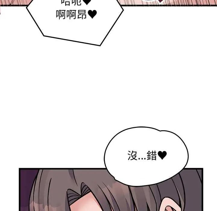 少爷的替身第68話