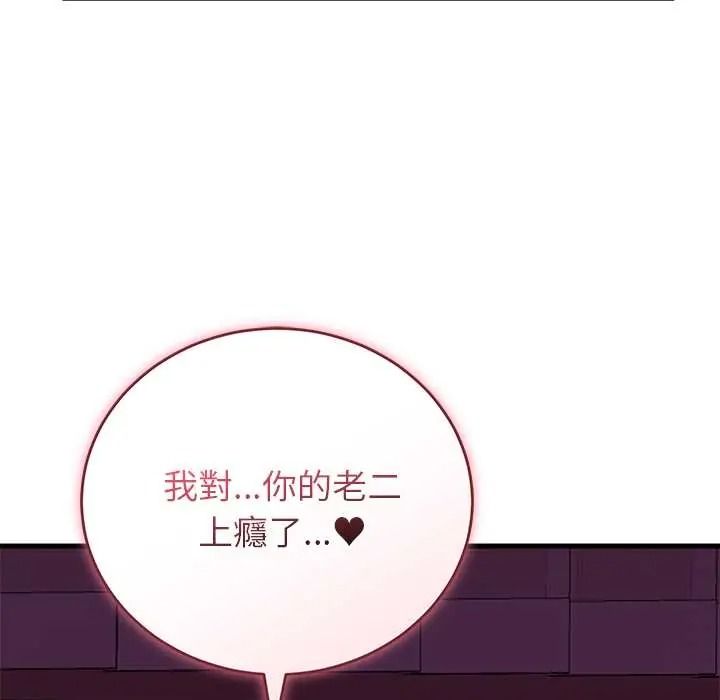 少爷的替身第68話