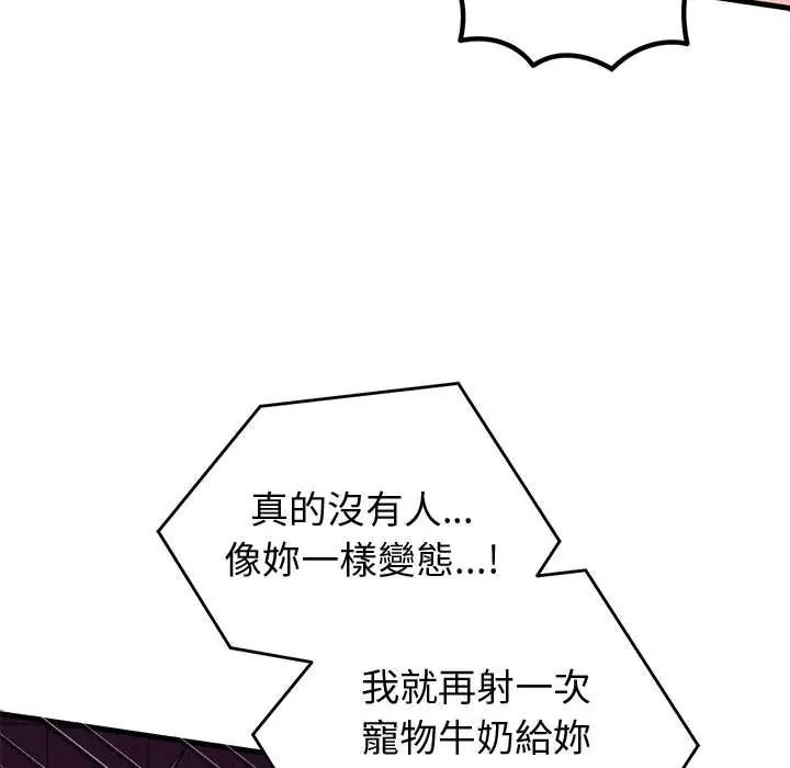 少爷的替身第68話