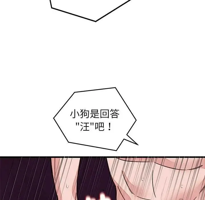 少爺的替身第68話