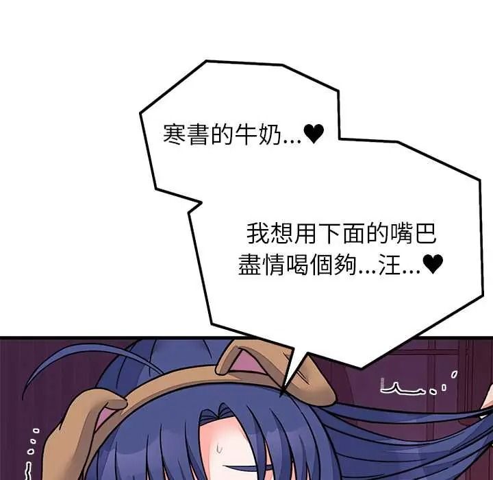 少爷的替身第68話
