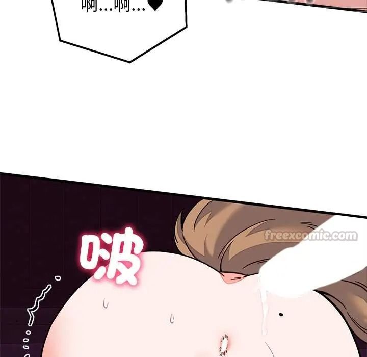 少爷的替身第68話