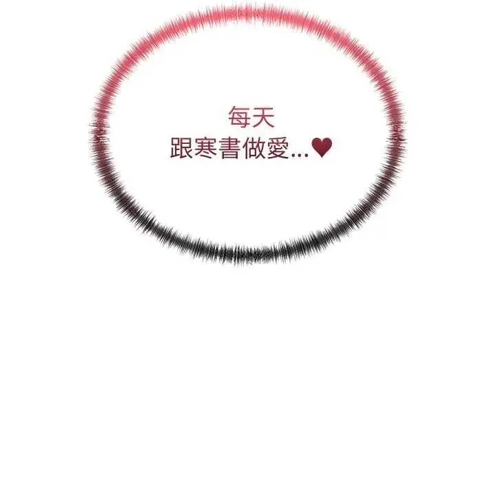 少爺的替身第68話