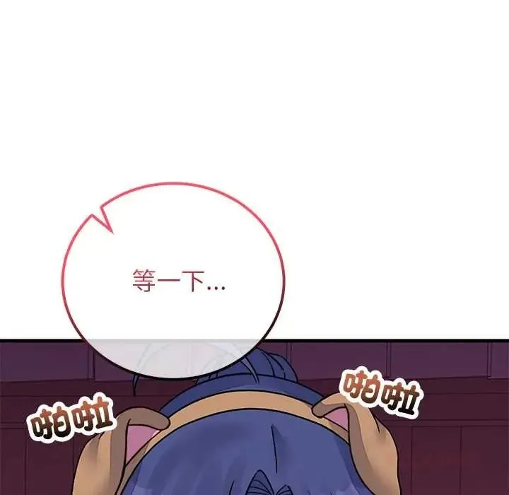 少爺的替身第68話