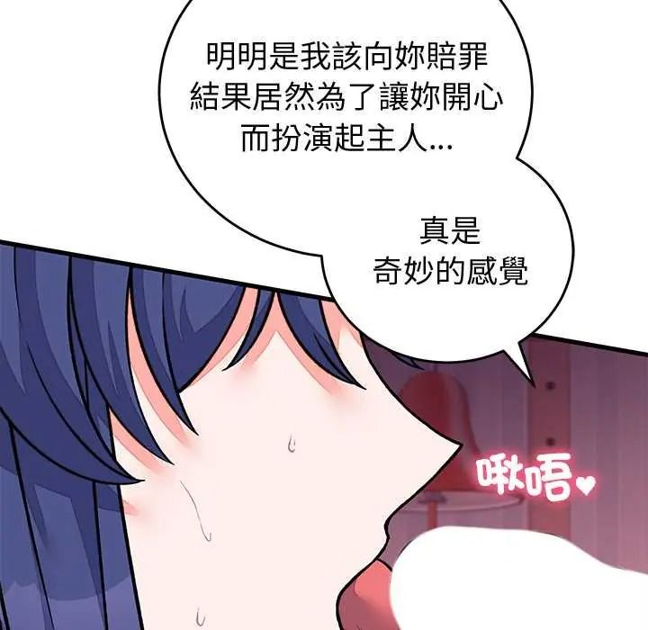 少爷的替身第68話