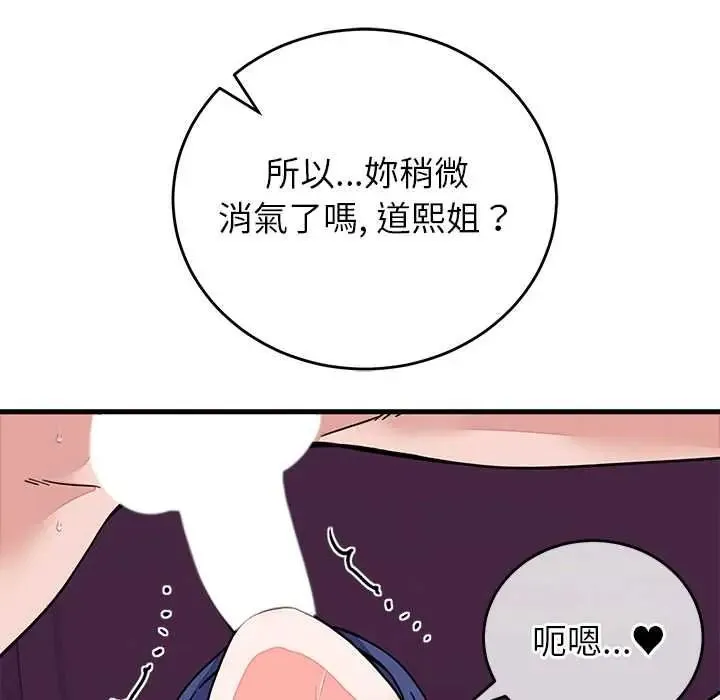 少爺的替身第68話