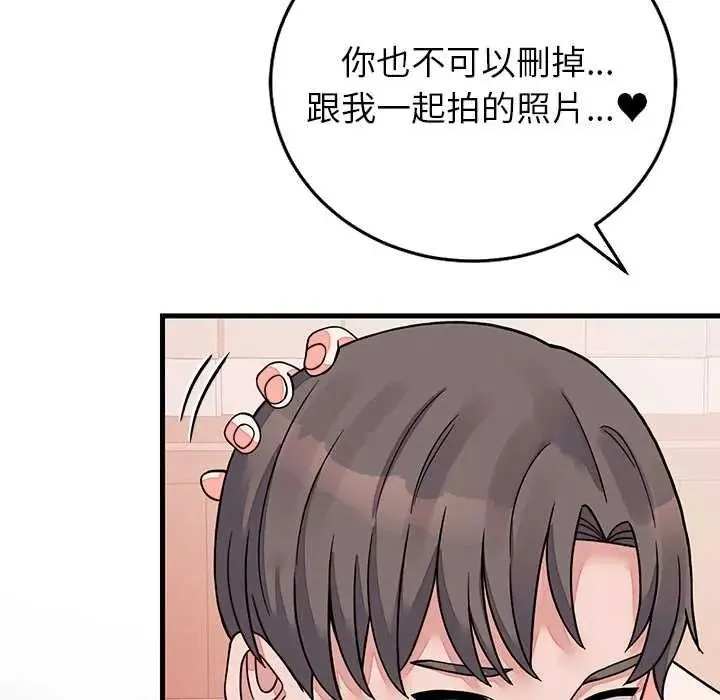 少爺的替身第68話
