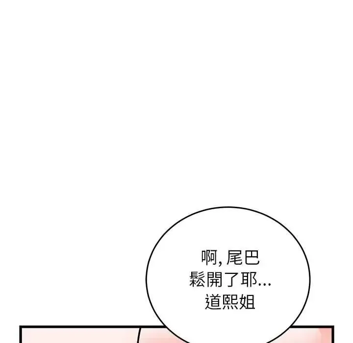 少爺的替身第68話