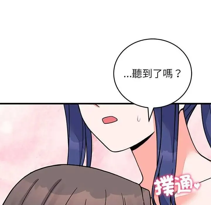少爺的替身第68話