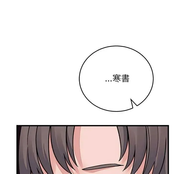 少爺的替身第68話