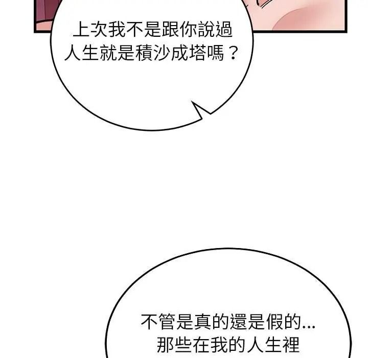 少爷的替身第68話