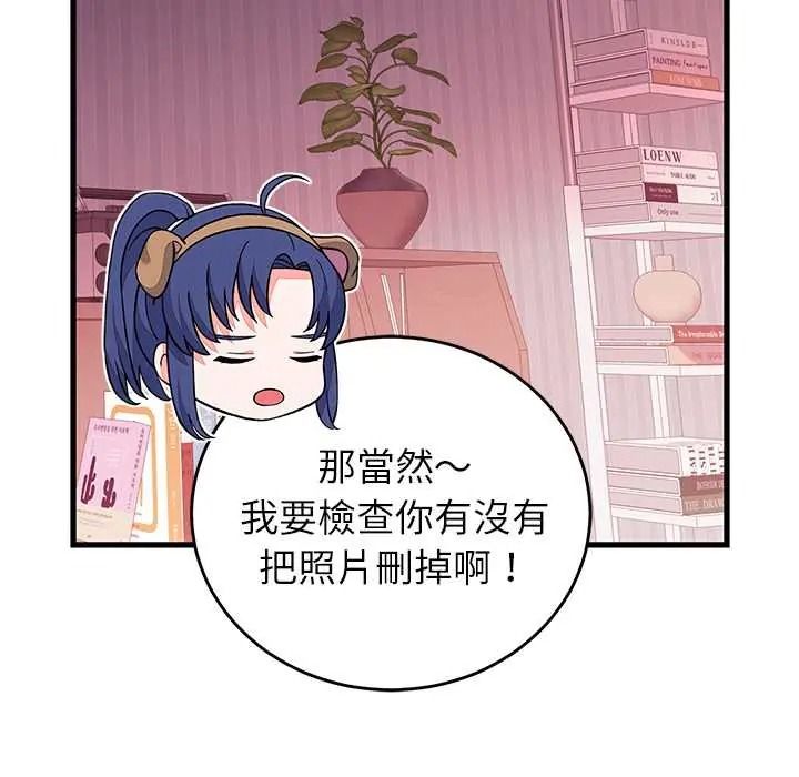 少爷的替身第68話